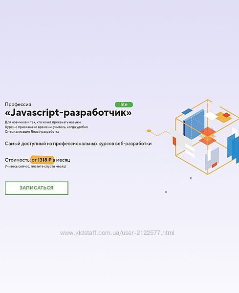 HTML Academy Профессия React-разработчик 