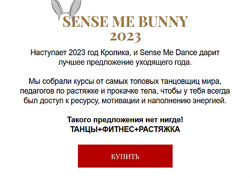 Sense me bunny dance 2023 танцы фитнес растяжка