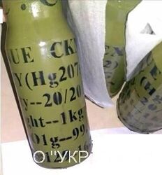 Сурьма оксид ртути  Меркурохром, мербромин, сурьмы и ртути кислоты или Кра