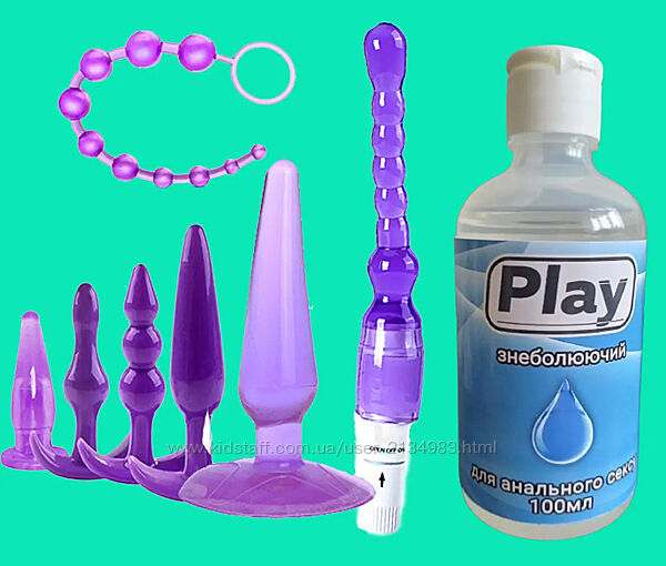 Анальный набор для анального секса, лубрикант обезболивающий