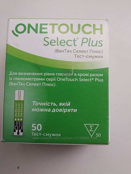Тест-полоски для глюкометра One Touch Select Plus Ван тач селект плюс 