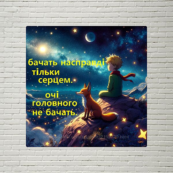 Дитяча картина на холсті постер полотні 