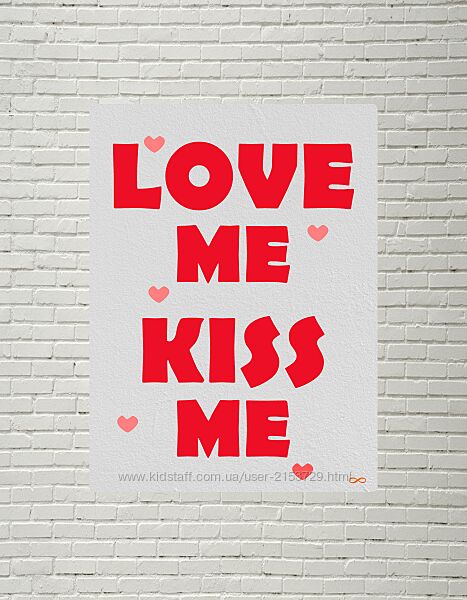 Картина на холсті для дня закоханих Love me подарунок 