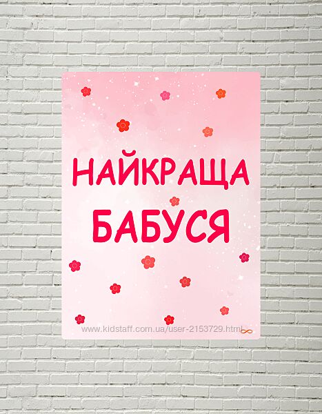 Картина на полотні холсті для бабусі подарунок 