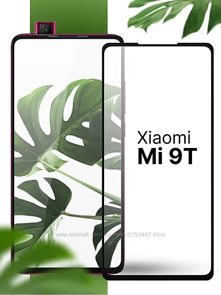 Защитное стекло Xiaomi Mi 9T , Защитное стекло для Xiaomi Mi 9T