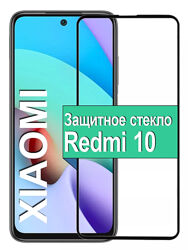Защитное стекло Redmi 10 , Защитное стекло для Redmi 10