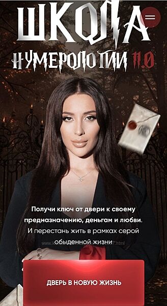 2024 Школа Нумерологии 11.0. Тариф Профессия. Кристина Егиазарова курсы