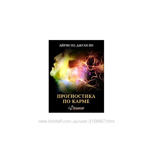 Урок Прогностика по карме. Джули По