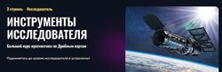 Дробные карты Инструменты исследователя 3 ступень. Татьяна Калинина
