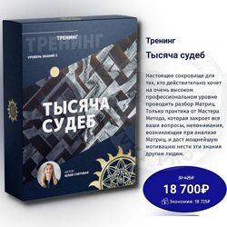 Тысяча судеб. Юлия Снеговая Белое Солнце