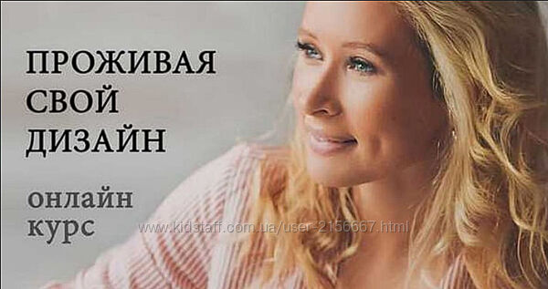 Курс Проживая свой дизайн. Ирина Филатова