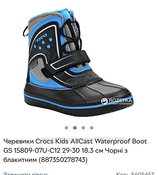 Чобітки/черевики для хлопчика CROCS