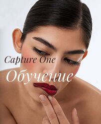 Обучение Capture One