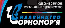 ООКП Видавництво Чорноморя запрошує до співпраці всіх зацікавлених