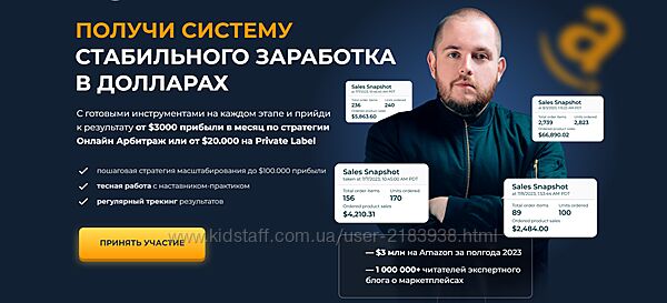 Николай Шапкин - Amazon Open. Заработок на Amazon US, 2025