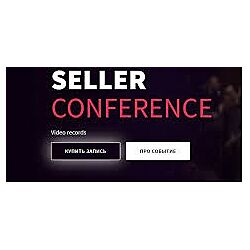 Материалы Amazon Seller Conference, 2025