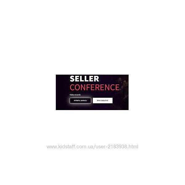 Материалы Amazon Seller Conference, 2025