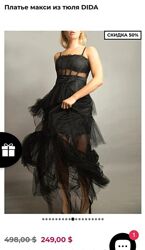 Вінтажна сукня максі, венздей