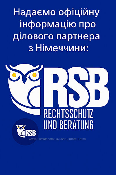 Перевіримо вашого ділового партнера в німецьких реєстрах
