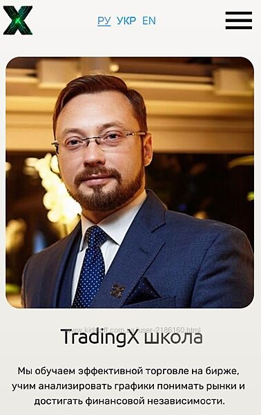 Навчальний курс CryptoStart школи TradingX Дениса Долінського