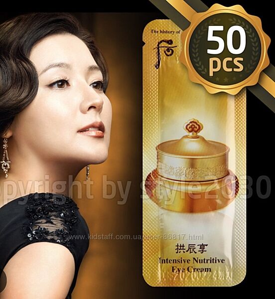 Корейський ЛЮКС The History Of Whoo Intensive Nutritive Eye Cream