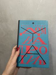 Дом напротив Алекс Хариди 