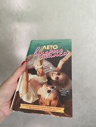 Лето второго шанса -  Морган Мэтсон